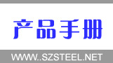 超级奥氏体不锈钢通用牌号